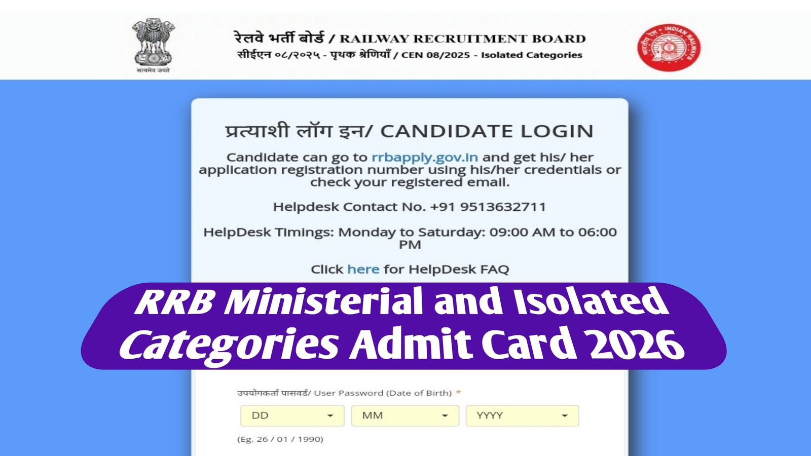 RRB Ministerial and Isolated Categories Admit Card 2026 - Released