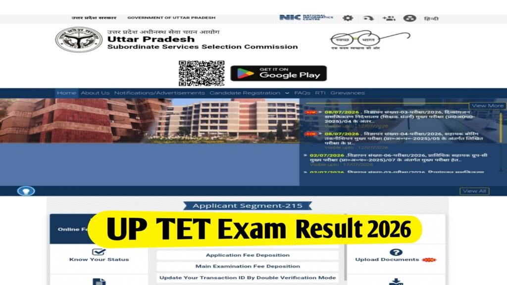 UP TET Exam Result 2026 - Download UPTET Scorecard